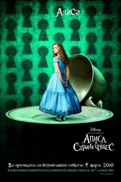 Alice