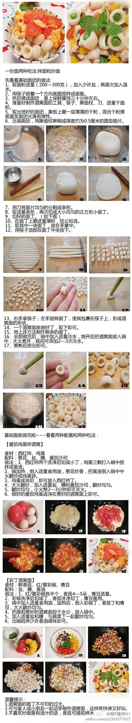 美食DIY，一根筷子搞定的面！~