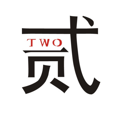 平面设计，字体