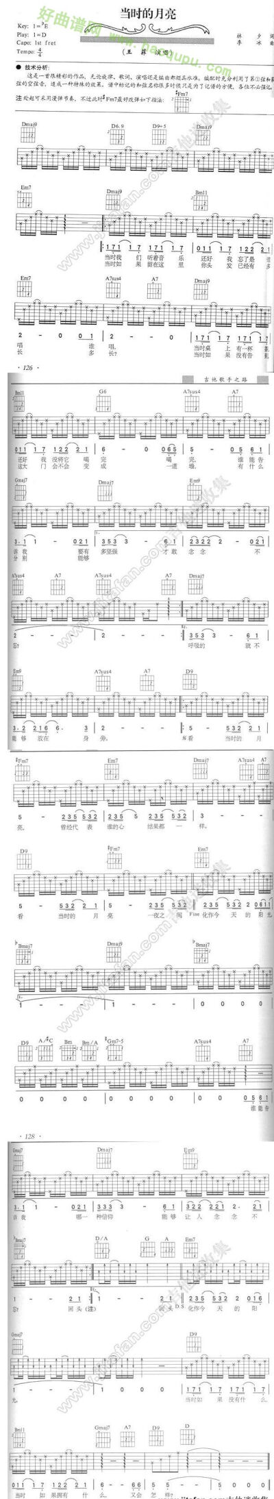 当时的月亮http://www.haoqupu.com/html/jita/869.html