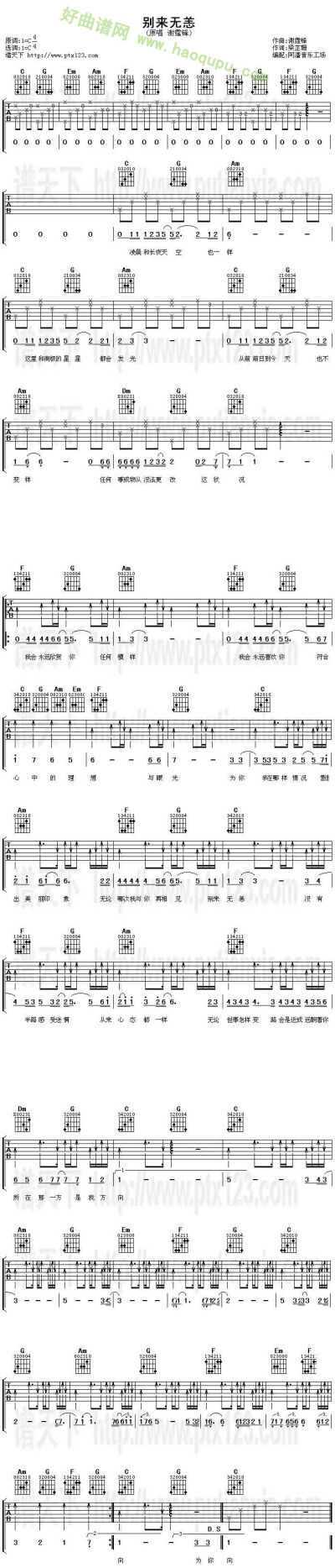 别来无恙http://www.haoqupu.com/html/jita/851.html