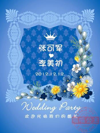 【喵家创意】婚礼指示牌 布置 婚庆迎宾牌 结婚水牌 婚宴 路引牌【情调蓝】