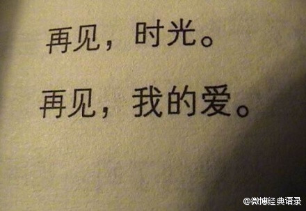 别问我是否还是朋友，那些美好或伤心的过往，在分手一刻就碎了一地，拼不回昨天，也撑不起友情的明天。别再试探你在我心中的位置，你见过我爱得最傻的模样，是谁怎样不留后路，彼年豆蔻，谁许谁地老天荒。别祝我幸福，向来缘浅，奈何情深，要有多坚强，才敢念念不忘...童话已经结束，遗忘就是幸福。