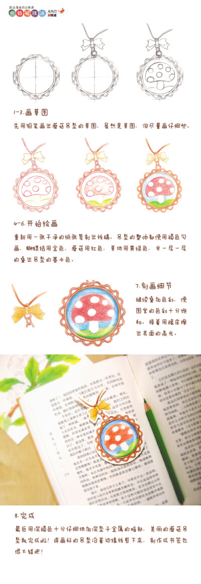 插画人藏木Qinni教你画插画啦~http://www.52souluo.com/45808.html