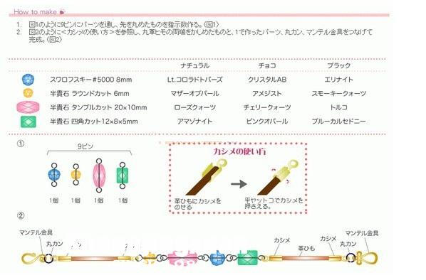 水晶手链编织方法水晶串珠手链的做法http://baoshi.shangjingxuan.com/shuijing/zhishi/12shuijing0020.html