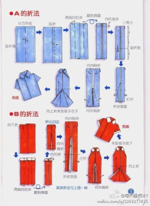 两种方法用纸折出衣服~