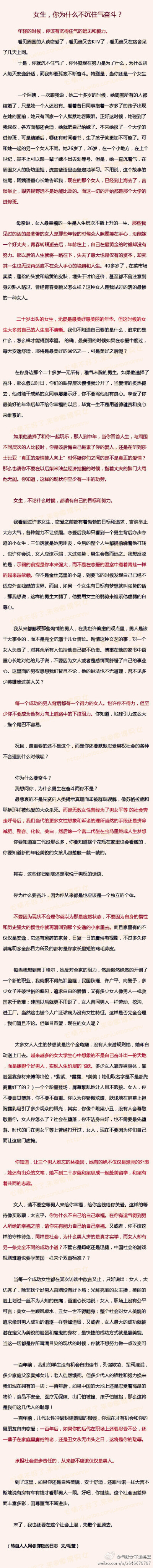 女生，你为什么不沉住气奋斗？