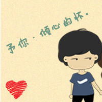 情侣头像