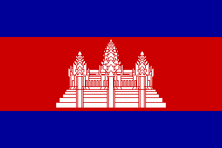 柬埔寨王国（Kingdom of Cambodia）。