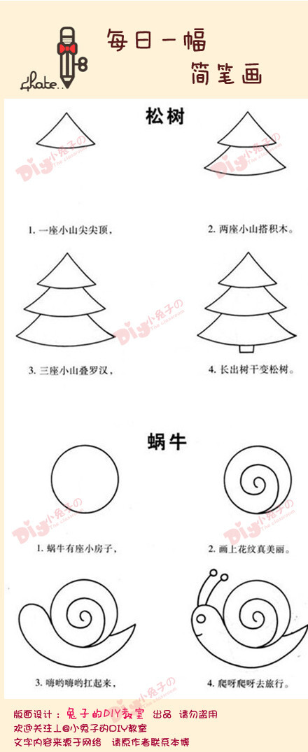 松树和蜗牛】我要一步一步往上爬~