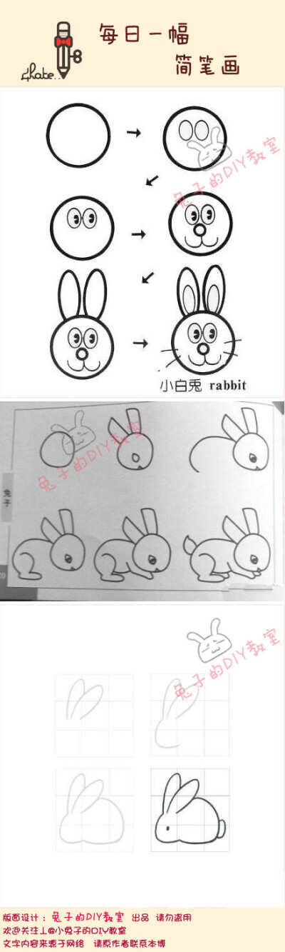 各种兔子】小兔子的DIY教室，怎么能没有兔子呢！