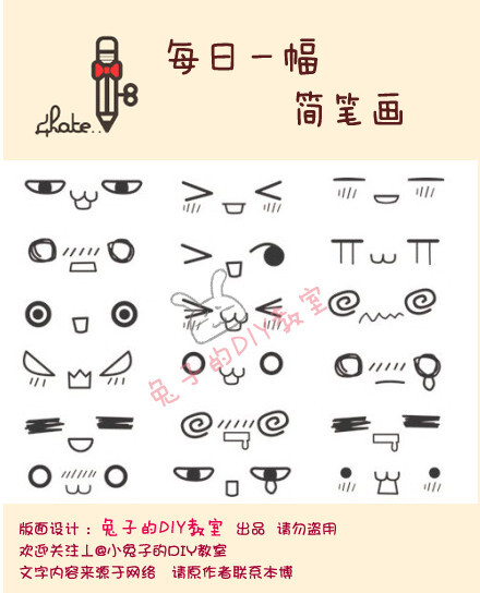 表情物语！】让他们出现在你的笔记本上吧！