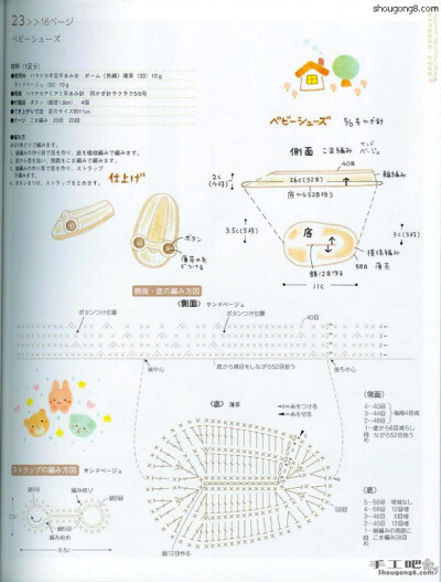 钩针宝宝鞋图解