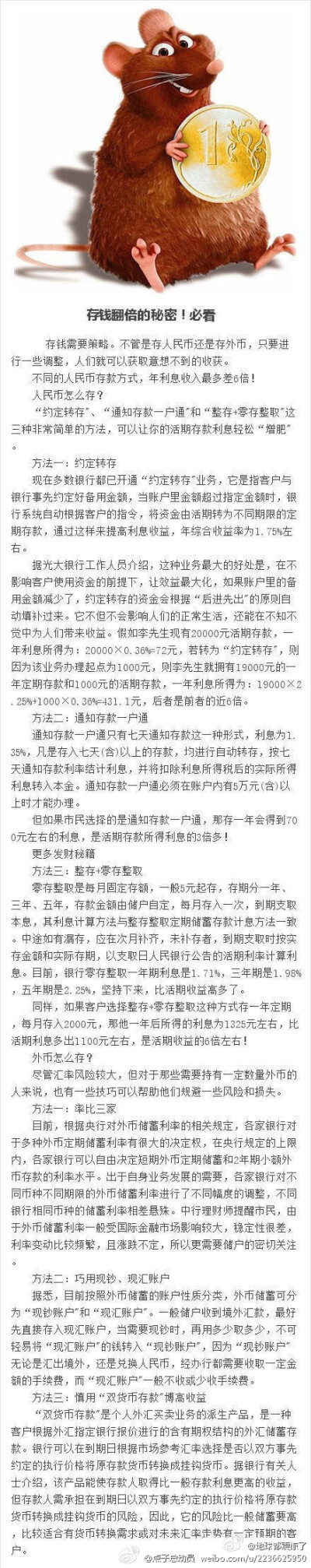 理财