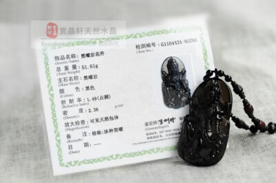 黑曜石(Obsidian)属于火成岩的一种，是火山溶岩迅速冷却后形成的一种天然玻璃，属于非纯晶质的水晶宝石。真正的黑曜石是怎么样的,还有如何鉴别好坏呢?http://www.qicaizhubao.com/crystal/heiyaoshi/183.htm