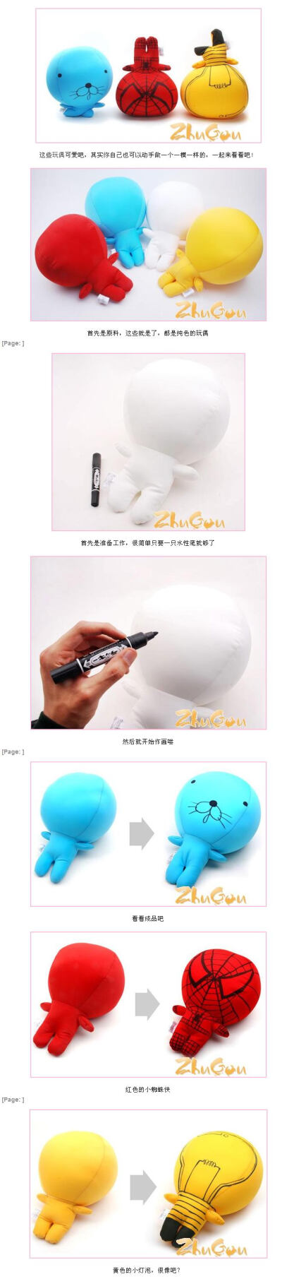 布艺DIY:自己动手 打造可爱玩偶 http://family.zhugou.com/jzdiy/1209541852d16866.shtml