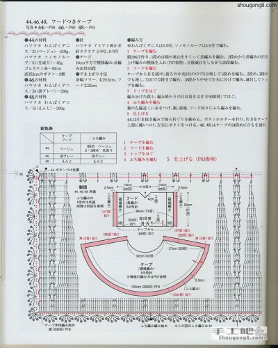 森林系宝宝披肩和小鞋子图解2 收集自 手工吧 www.shougong8.com