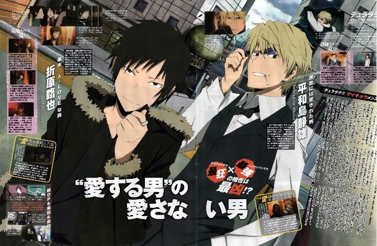 DRRR!!静临 哈哈哈