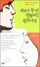 정혜윤 <세계가 두 번 진행되길 원한다면>