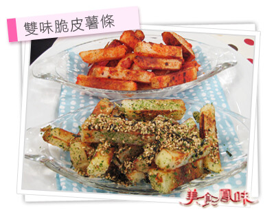 食材: 馬鈴薯250g 調味料： 鹽1小匙、梅子粉適量、海苔粉適量 做法: 1.馬鈴薯帶皮洗淨，放入電鍋蒸熟，取出放冷備用。
<br />2.將做法1馬鈴薯切成粗條狀備用。
<br />3.取深炒鍋加1匙油，加做法2煎成四面金黃後灑鹽拌勻。
<br />4.承上，起鍋灑上梅子粉與海苔粉即可。
<br />1.馬鈴薯整顆帶皮蒸熟，放冷後切塊，口感更軟Q。
<br />2.入鍋煎至酥香，再加鹽調味。
<br />3.最後再撒上香鬆、梅子粉，兩種口味滋味豐富。