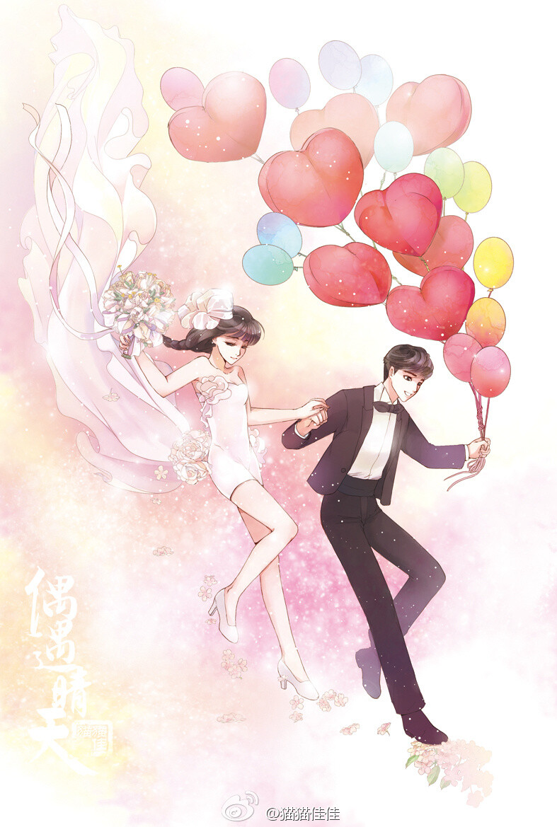 【khuntoria Cartoon】婚纱