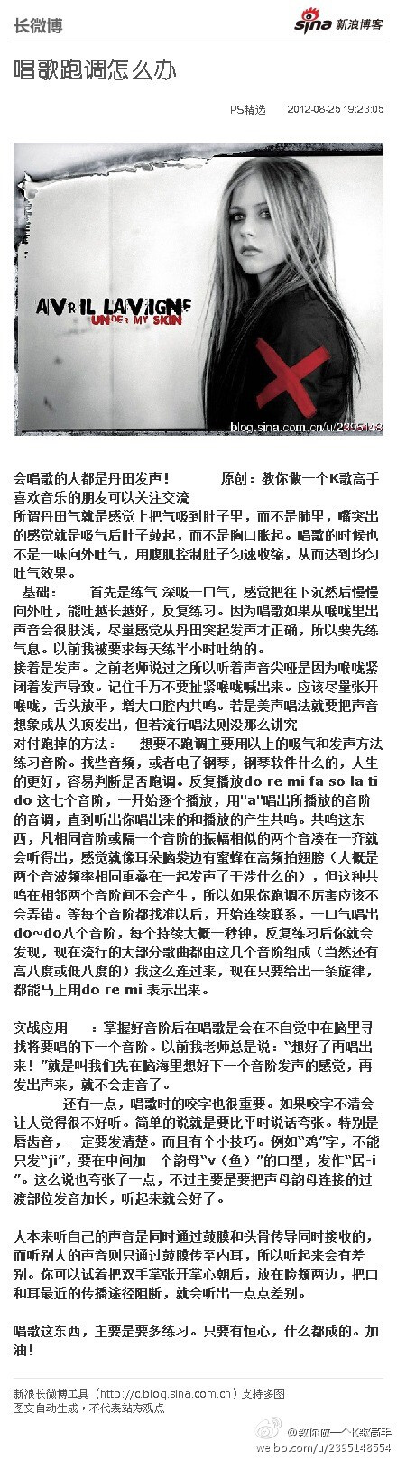 【唱歌老跑调怎么办】不是每个人都有唱歌的天赋，歌唱是人际交往很重要的一环，即使做不成高手，也不能太出丑不是？喜欢唱歌的朋友可以自己用酷狗K歌结合下面博文技巧练习（酷狗K歌使用详见置顶微博）找对自己的音色和风格很重要，多加练习每个人都可以唱出悦耳的声音来！学唱歌关注@教你做一个K歌高手