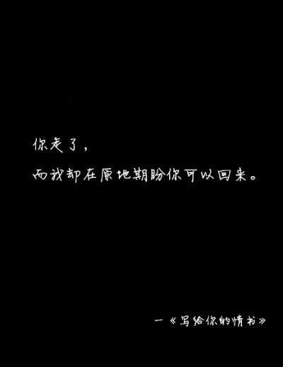 寫給妳的情書