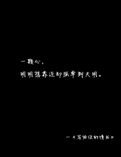 寫給妳的情書