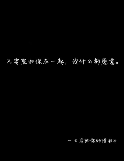 寫給妳的情書