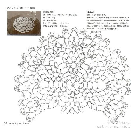 手工 生活 教程 勾花 艺术