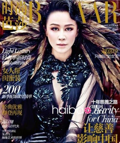 劉嘉玲登《時(shí)尚芭莎Harper's Bazaar》雜志2012年9月刊封面