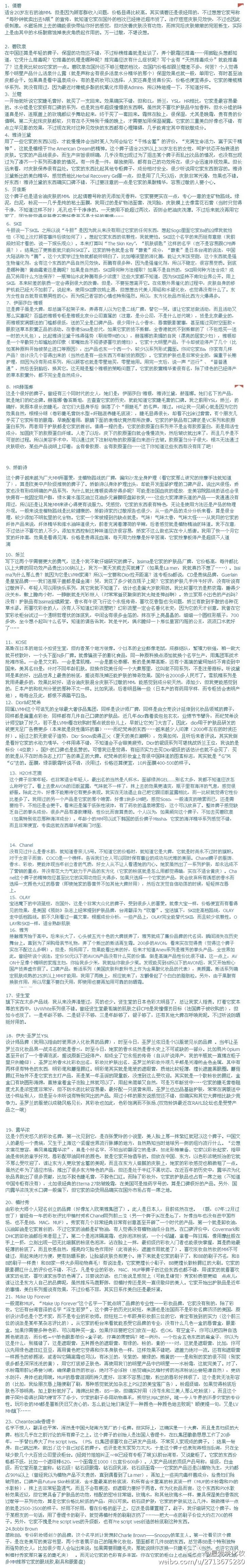 化妆品所有品牌介绍 我们需要了解自己适合什么样的化妆品品牌