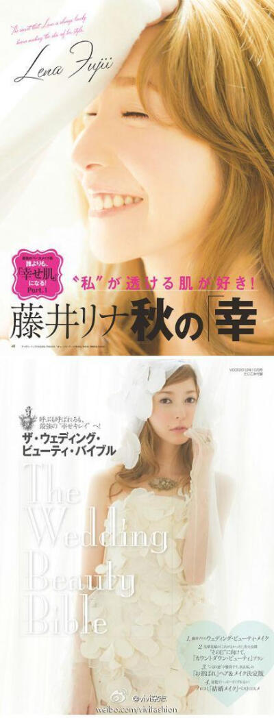 #藤井莉娜# VoCE 2012年10月