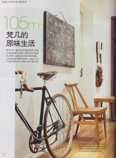  瑞丽家居 CASAVIVA 2011.03 NO.122