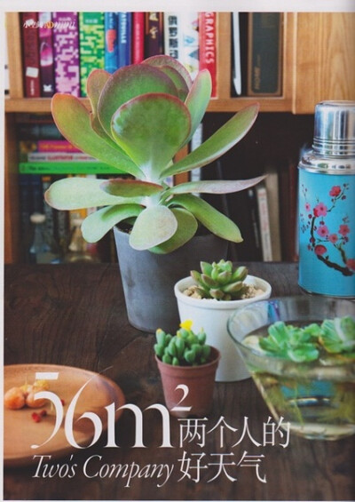 安邸 AD 2011.12 NO.8