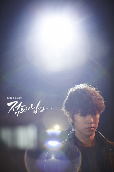 玹雨，赤道的男人