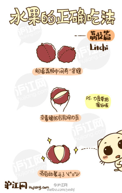 【#水果的正确吃法#vol.8-荔枝】此款杨贵妃最爱水果学名：Litchi chinensis，英文：litchi，日语读れいし。杜牧诗云：一骑红尘妃子笑，无人知是荔枝来。赢得美人青睐的荔枝确实是营养丰富，集色香味于一体的优质水果…