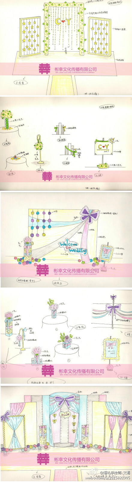 7月22号--2场婚礼的手绘------大放送