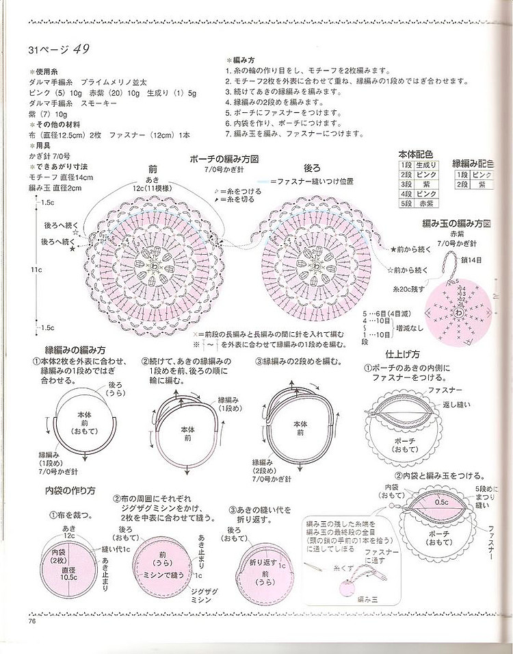 [日文]鉤針編織花樣 no.2952 - 紫苏 - 紫苏的博客