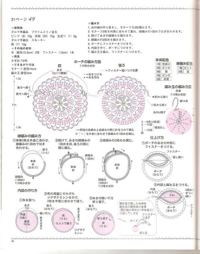 [日文]鉤針編織花樣 no.2952 - 紫蘇 - 紫蘇的博客