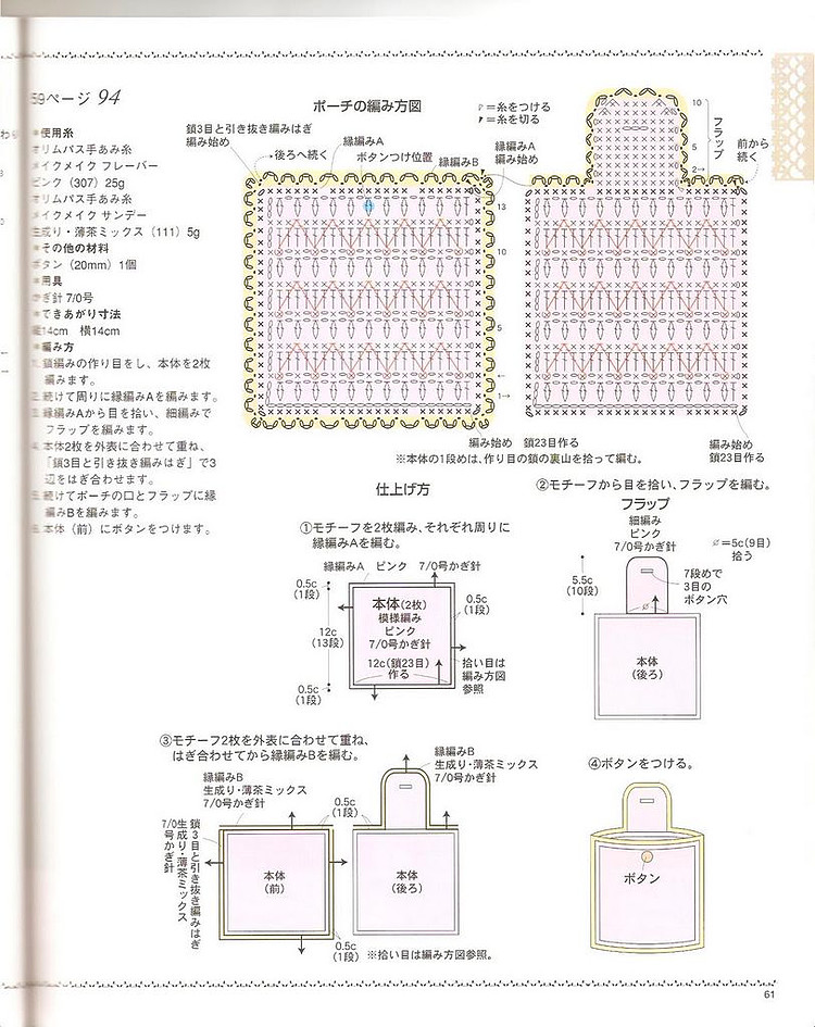 [日文]鉤針編織花樣 no.2952 - 紫苏 - 紫苏的博客