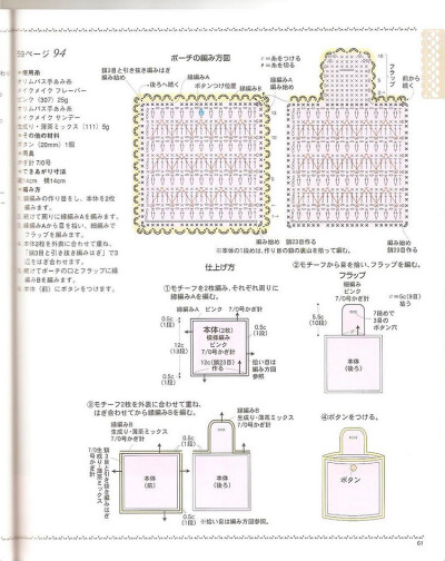 [日文]鉤針編織花樣 no.2952 - 紫蘇 - 紫蘇的博客