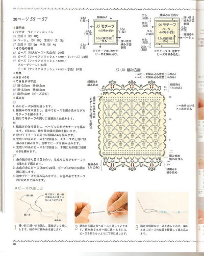 [日文]鉤針編織花樣 no.2952 - 紫苏 - 紫苏的博客