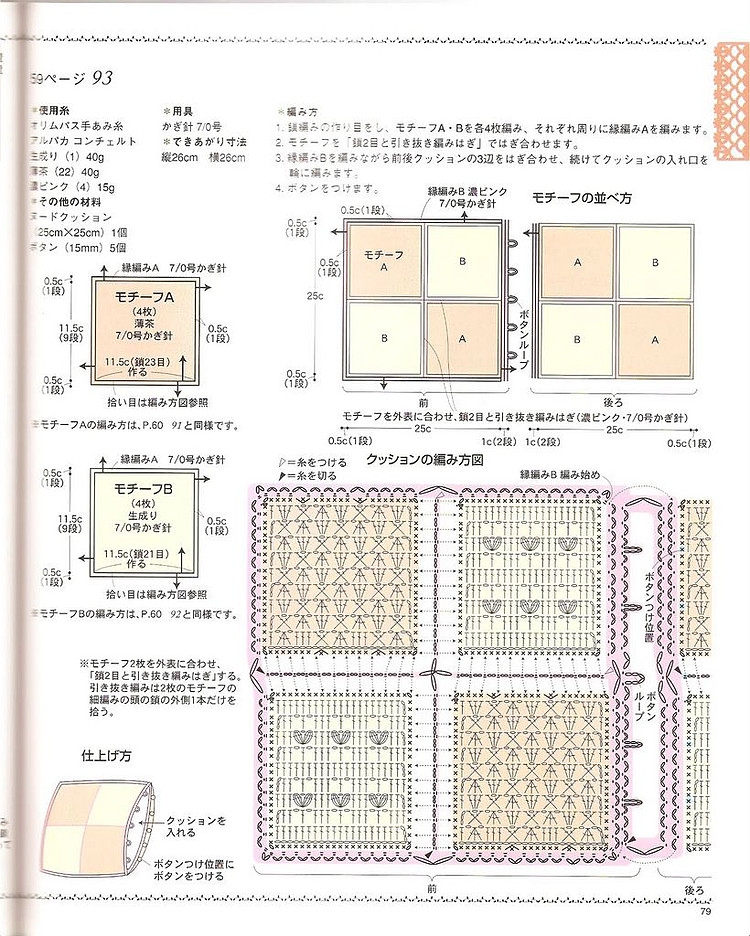 [日文]鉤針編織花樣 no.2952 - 紫苏 - 紫苏的博客