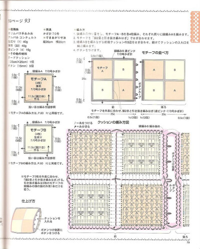 [日文]鉤針編織花樣 no.2952 - 紫蘇 - 紫蘇的博客