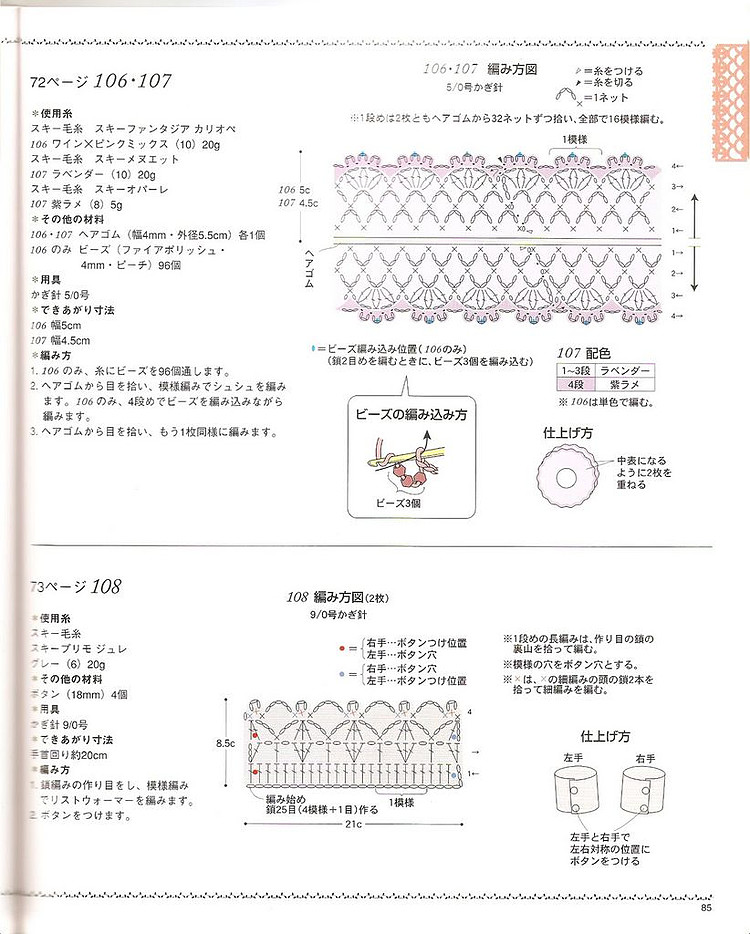 [日文]鉤針編織花樣 no.2952 - 紫苏 - 紫苏的博客