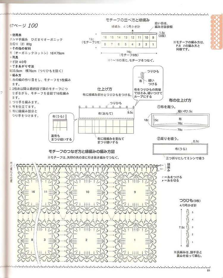 [日文]鉤針編織花樣 no.2952 - 紫苏 - 紫苏的博客