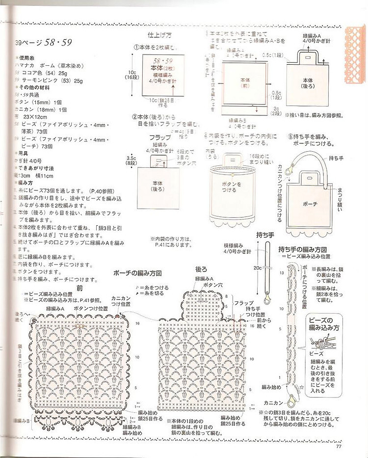 [日文]鉤針編織花樣 no.2952 - 紫苏 - 紫苏的博客