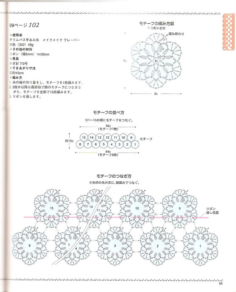 [日文]鉤針編織花樣 no.2952 - 紫蘇 - 紫蘇的博客