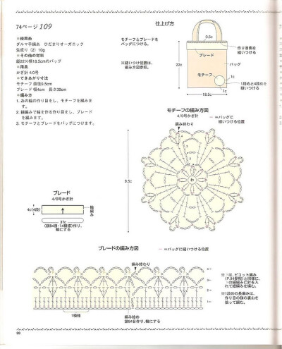 [日文]鉤針編織花樣 no.2952 - 紫蘇 - 紫蘇的博客